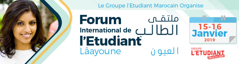 Photo de Forum international de l’étudiant à Laâyoune
