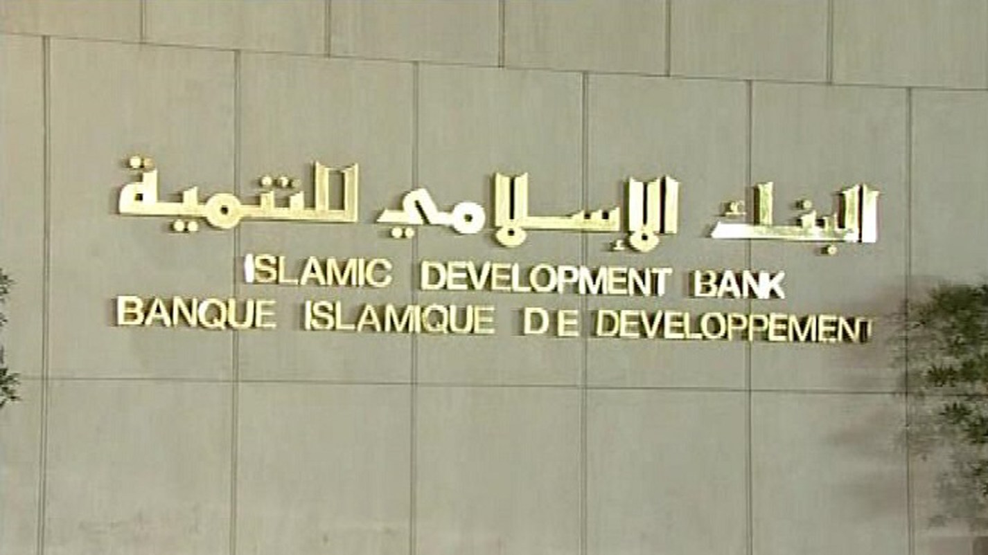 Photo de Partenariats public-privé. La BID organise un deuxième forum à Rabat