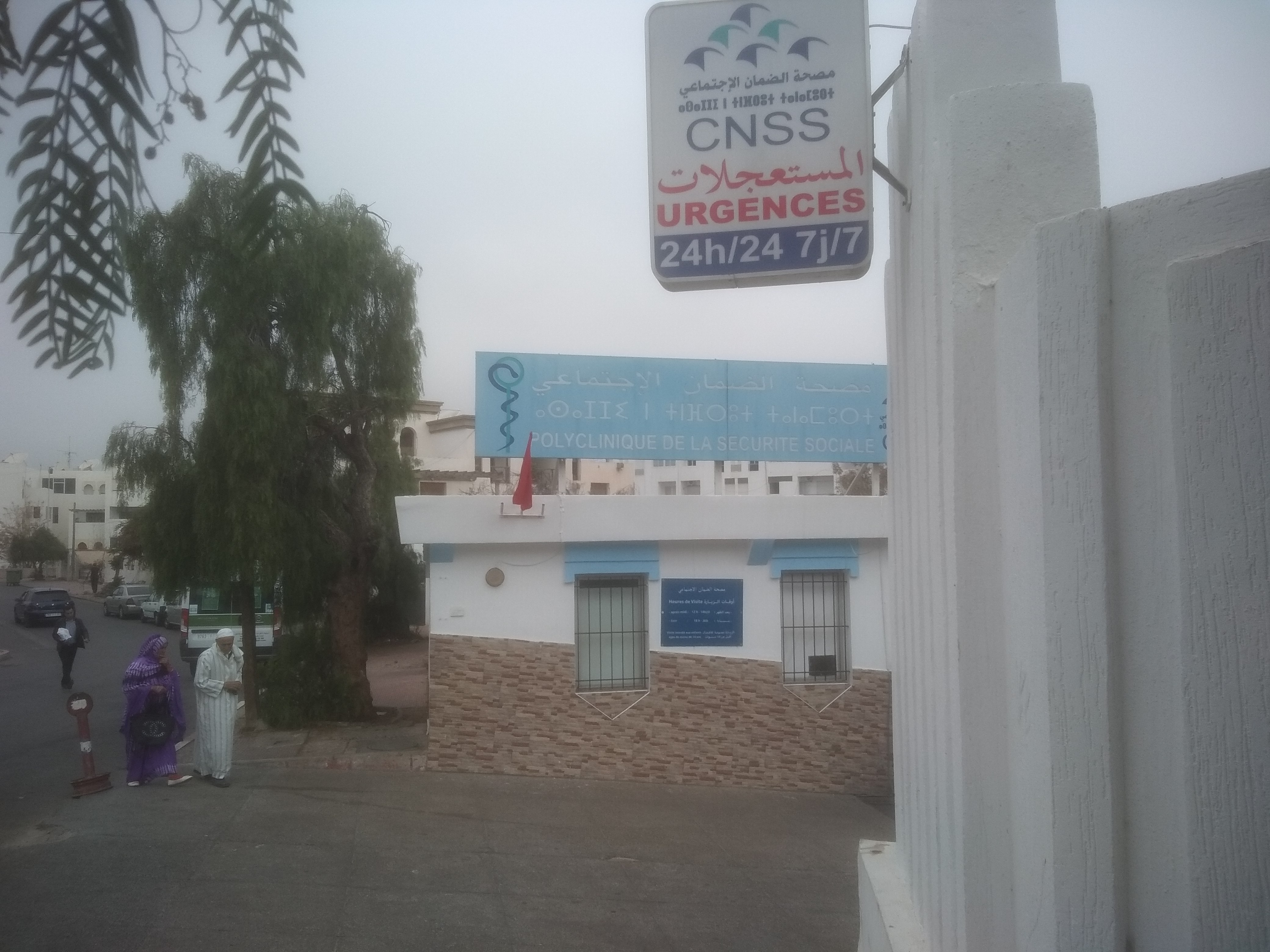 Photo de Agadir. La polyclinique de la CNSS paralysée