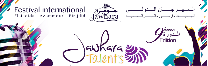 Photo de 9ème édition du festival  »Jawhara Talents » : le dépôt des candidatures commence