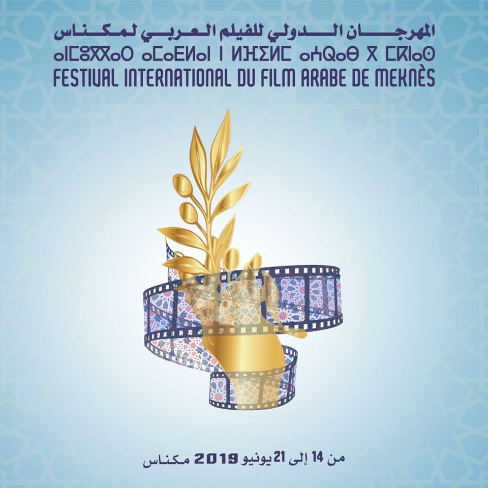 Photo de Dix films sélectionnés pour le Festival du film arabe de Meknès