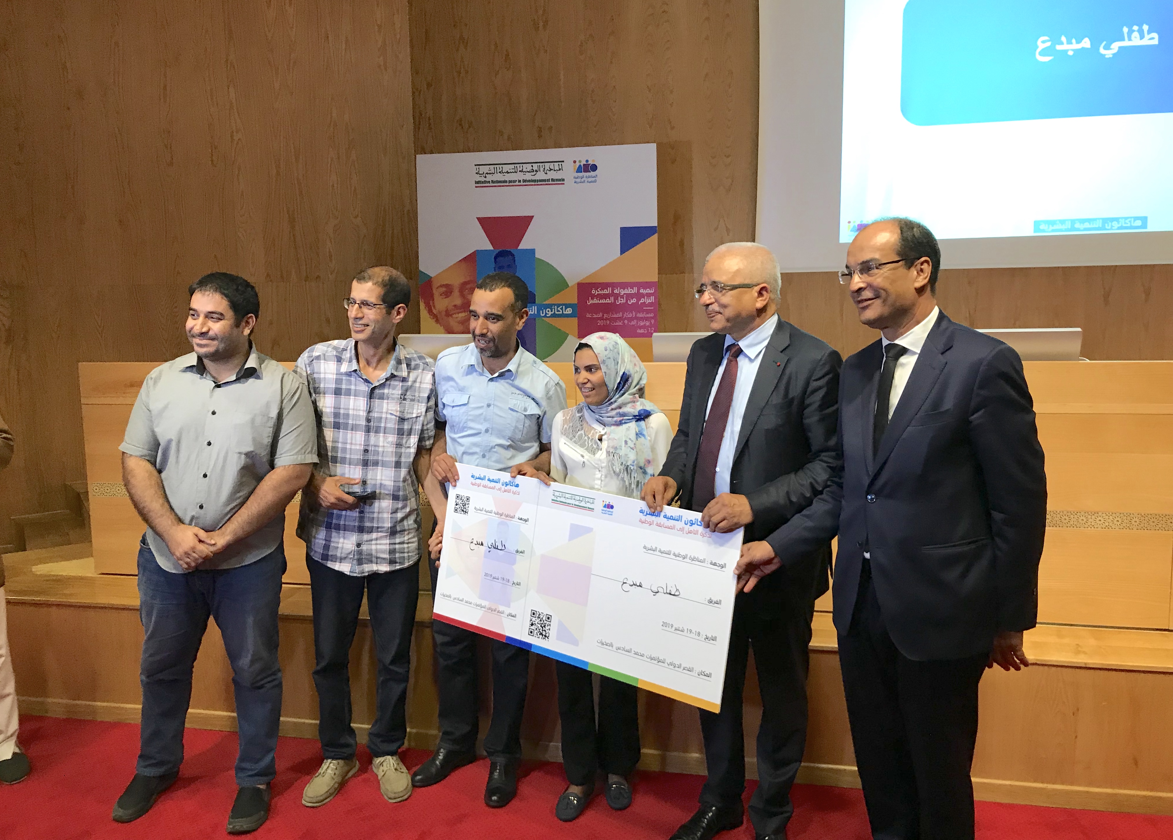 Photo de La petite enfance au cœur du « 1er Hackathon du Développement Humain » initié par l’INDH