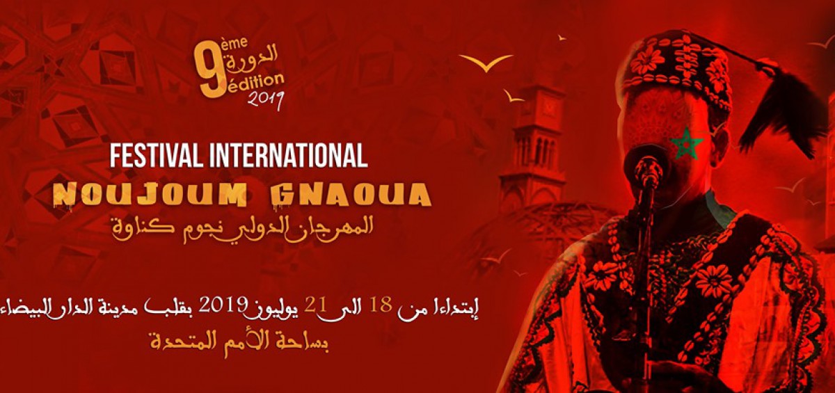 Photo de Casablanca. Le festival Noujoum Gnaoua s’invite à partir du 18 juillet
