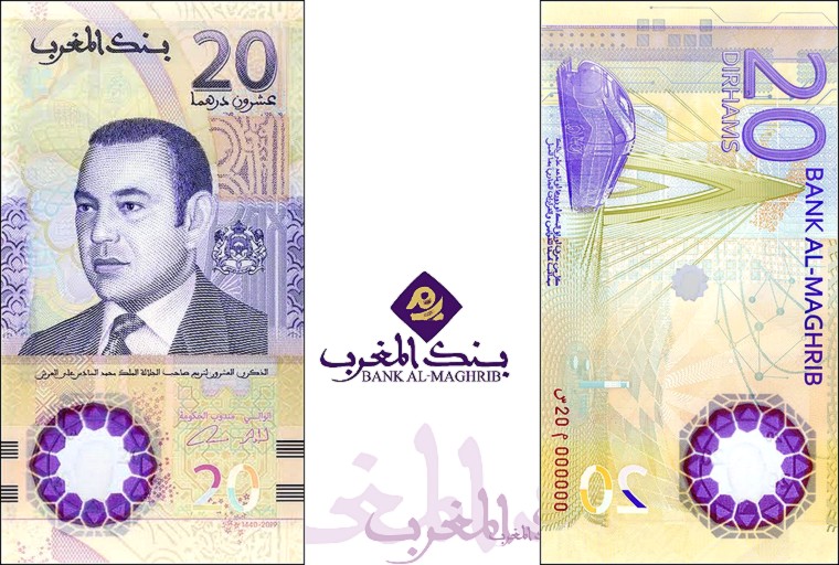 Photo de Fête du Trône: Bank Al-Maghrib émet un billet commémoratif de 20 dirhams