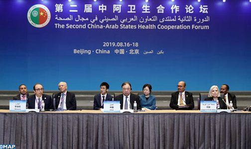 Photo de Santé: le Maroc participe au 2e Forum Sino-arabe à Pékin