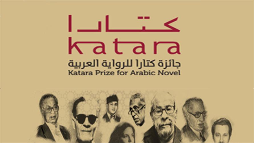 Photo de Prix Katara du roman arabe : deux Marocains primés