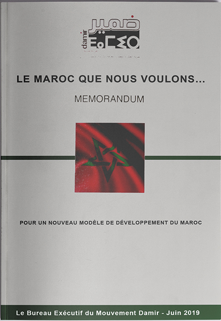 Photo de Nouveau modèle de développement: Le Maroc que nous voulons (Document exclusif)