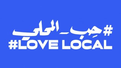 Photo de LoveLocal, la nouvelle campagne de Facebook pour soutenir les PME
