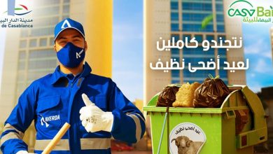 Photo de Aïd Al-Adha 2021: mobilisons-nous pour assurer la propreté de la ville