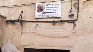 Photo de Le mystère sur la « maison d’Ibn Khaldoun » à Fès est résolu