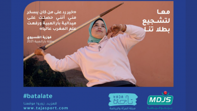 Photo de Batalate, le programme qui met en valeur les championnes marocaines handisport