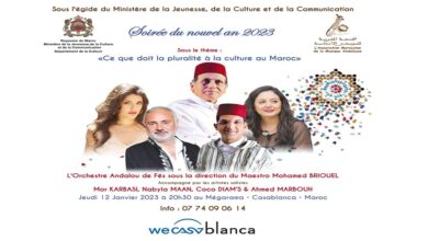 Photo de Musique andalouse : Un concert aux couleurs de la diversité identitaire et culturelle du Maroc pluriel