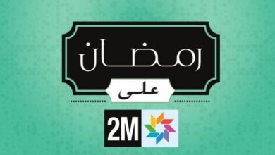 Photo de 2M promet une programmation spéciale pour ramadan 2023