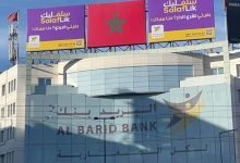 Photo de Al Barid Bank Obtient la Certification ISO 37001 pour son Engagement Anti-Corruption
