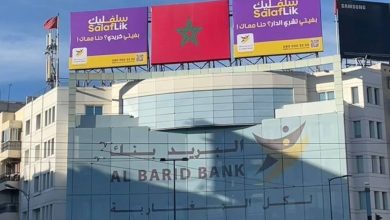Photo de Al Barid Bank reçoit une triple certification ISO 9001