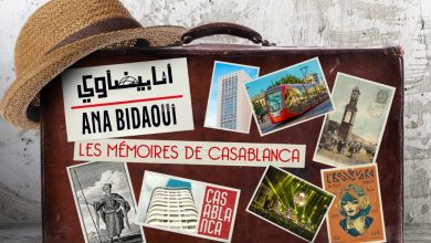Photo de 2M lance la saga documentaire ʺAna Bidaouiʺ pour célébrer Casablanca