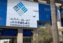 Photo de TAMWILCOM : don de 30 MDH au Fonds n°126 et résilience au S1-2023