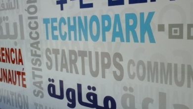 Photo de Essaouira aura son propre Technopark au 4e trimestre 2023