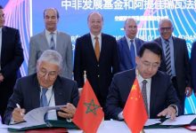 Photo de Coopération économique sino-marocaine : pas de géant pour Attijariwafa bank