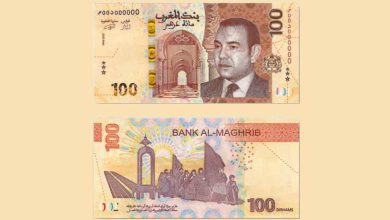 Photo de Bank AL-Maghrib : de nouveaux billets et pièces en circulation 