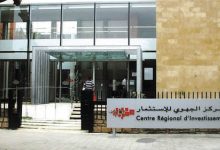 Photo de CRI Rabat-Salé-Kénitra : une version enrichie du guide de l’investisseur dans le pipe