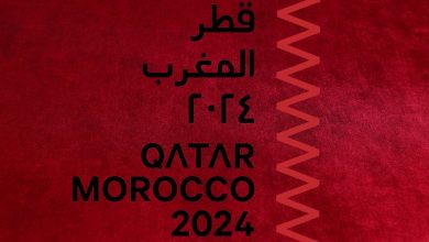 Photo de Qatar-Maroc 2024 : Une célébration de la diversité culturelle entre deux nations