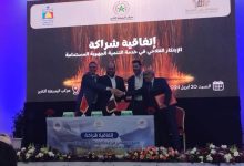 Photo de Agadir : un partenariat pour booster la filière horticole