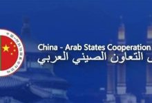 Photo de Coopération : vers une nouvelle feuille de route sino-arabe