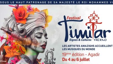 Photo de Festival Timitar : bientôt, la 19e édition