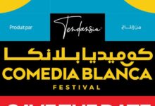 Photo de 2ème édition de Comediablanca Festival: lancement des Blindpass