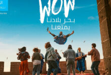 Photo de Ntla9aw fbladna : l’ONMT active l’émotion pour doper le tourisme national