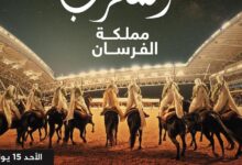 Photo de La Tbourida mise à l’honneur dans un documentaire exceptionnel sur 2M