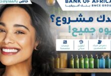 Photo de BANK OF AFRICA réaffirme son engagement en faveur des TPE marocaines