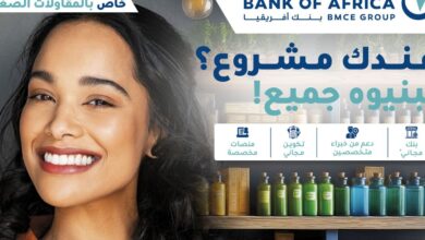 Photo de BANK OF AFRICA réaffirme son engagement en faveur des TPE marocaines