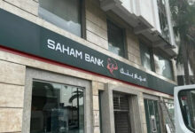 Photo de Saham Bank. Communiqué post assemblée générale mixte- Ordinaire & Extraordinaire du 24 juin 2025