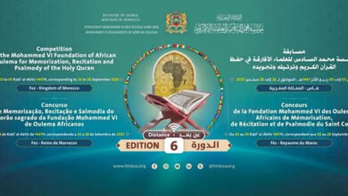 Photo de Fès/Hub digital du Coran : la Fondation Mohammed VI connecte 117 candidats de 48 pays
